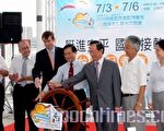 南市游艇博览会 府城接轨国际