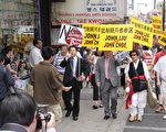 紀念韓戰 反共產暴政遊行紐約舉行