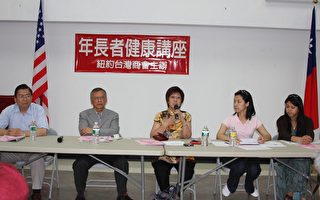 台灣商會舉辦耆老健康講座