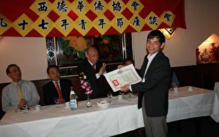 2008年4月在德國慕尼黑，由西德華僑協會代表台灣中華國民僑聯總會，向黃鶴升先生（右）頒發了2007年度學術論著項的社會人文科學獎。（攝影黃芩/大紀元)