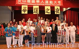 多個華人團體南灣慶祝華運之夜