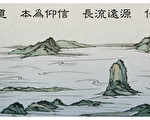 中國作為文明古國之一，有著悠久的文明，更被稱為「神州」。(圖：大紀元)