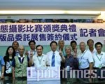 云嘉南湿地摄影赛 云管处颁优胜奖