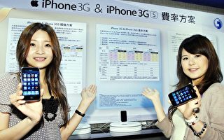 中華電iPhone 3GS預購開跑 估銷量10萬以上
