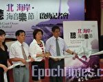 听海音乐节 3日北海岸登场