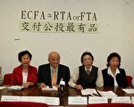 海外台乡亲配合台湾支持ECFA公投