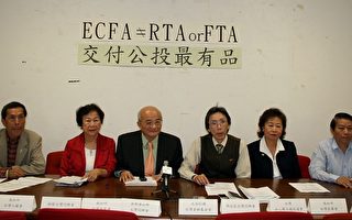 海外台乡亲配合台湾支持ECFA公投