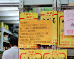 香港仔及牛池湾的裕记，以每消费10元直接减价1元，奖励不索取胶袋顾客。（地球之友提供）
