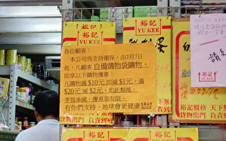 香港昨日實施膠袋徵費