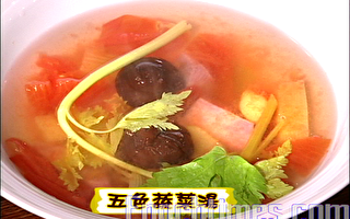 【厨娘香Q秀】养颜美容的五色蔬菜汤