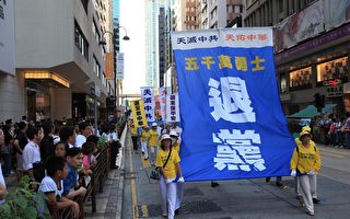 组图2：反迫害 香港法轮功大游行