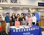 汇丰高云尼华埠举办健康日