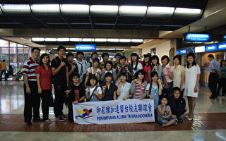 观摩中华文化 210位印尼小朋友赴台赋归