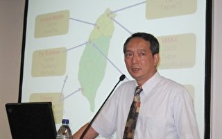 NATEA 研讨会：WiMAX现状、在台湾的发展