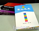 博大系列亮相香港書展