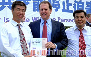 清華受迫害法輪功名單被列美國會記錄