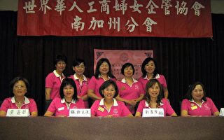 「金冠獎」邀社區推選傑出華裔女企業家
