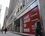 纽约黄金店面闲置率攀升 租金下滑1/3