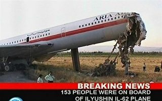 伊朗客机迫降滑出跑道撞墙 17死28伤