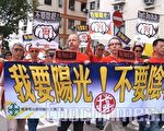 港台員工遊行反陰乾 恐言論自由受損