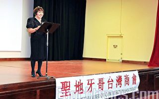 圣地亚哥台湾商会举办夏季联谊讲座