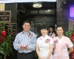 藏蒸堂北美首家店法拉盛开业