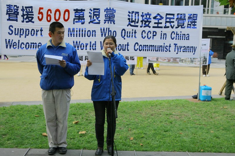 墨尔本集会声援5600万勇士退出中共(图文)