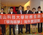 學海築夢 台灣大學生紐約實習
