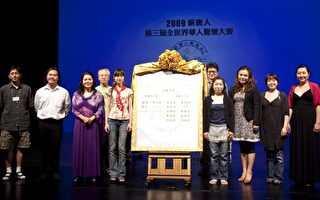 《全世界華人聲樂大賽》16名選手入圍決賽