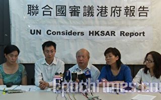 民團促聯合國關注香港種族歧視