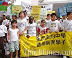 梅窩居民遊行要求重開學校