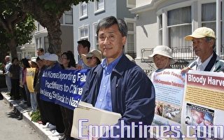 舊金山法輪功韓領館抗議	呼籲停止遣返