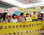 港家長告教育局歧視智障學生候判