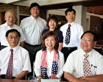 華裔候選人聯合造勢競選東區教委