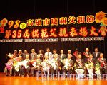慶祝父親節  陳菊表揚15位模範父親