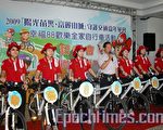 88節自行車全家歡樂行 苗女警護駕