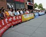 图：2009年8月4日上午，中国民主党在中领馆前举行“捐款援助中国民主党人朱虞夫”集会。（世盟提供图片）