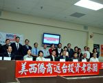 09年國際招商論壇鼓勵赴台投資