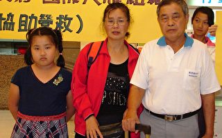 歷經七天的非法關押，邵玉華(中)帶女兒回到台灣，與先生團聚，兩人都噙著眼淚（攝影：李黛娜/大紀元）