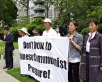 圖：2009年8月7日，全球營救受迫害法輪功學員委員在駐多倫多韓國總領事館前召開新聞會，呼籲韓國政府停止遣返滯留韓國的法輪功學員（攝影：周行/大紀元）
