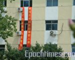 河北患者在醫院打條幅 被趕出院受恐嚇