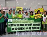 西铁狂加价三成 政党抗议