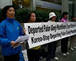 温哥华法轮功学员呼吁韩国停止遣返