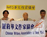 宣树铮当选华文协会会长