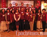全美中文学校联合总会召开专题会