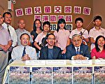 香港儿童交响乐团21日义演 精彩可期