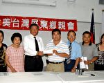 心係故鄉 屏東鄉親會賑災