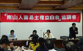 台南山勞資爭議協調會 同意勞方主導公積金