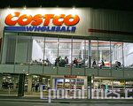 美仓储超市COSTCO在澳第一家分店开张