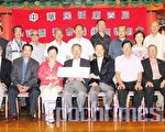 情系台灣 波城僑界88賑災聯合會